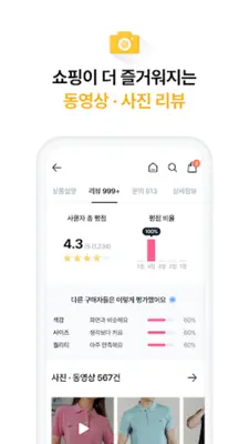 U+콕 - 나만 알고싶은 시크릿 쇼핑몰(유콕) android App screenshot 1